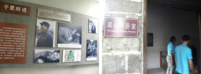 參觀劉鄧大軍躍進(jìn)大別山的指揮部