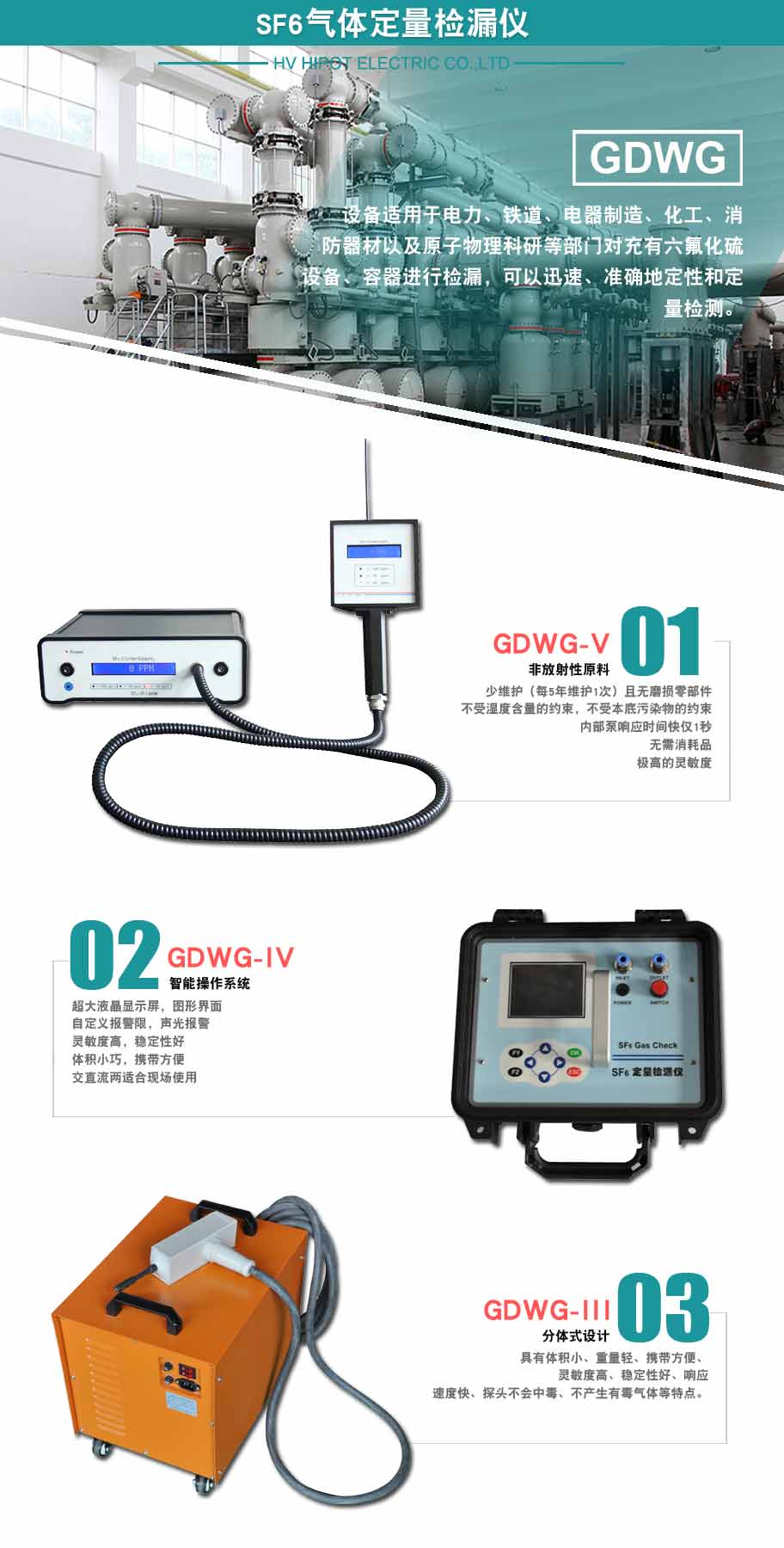 便攜式SF6氣體定量檢漏儀