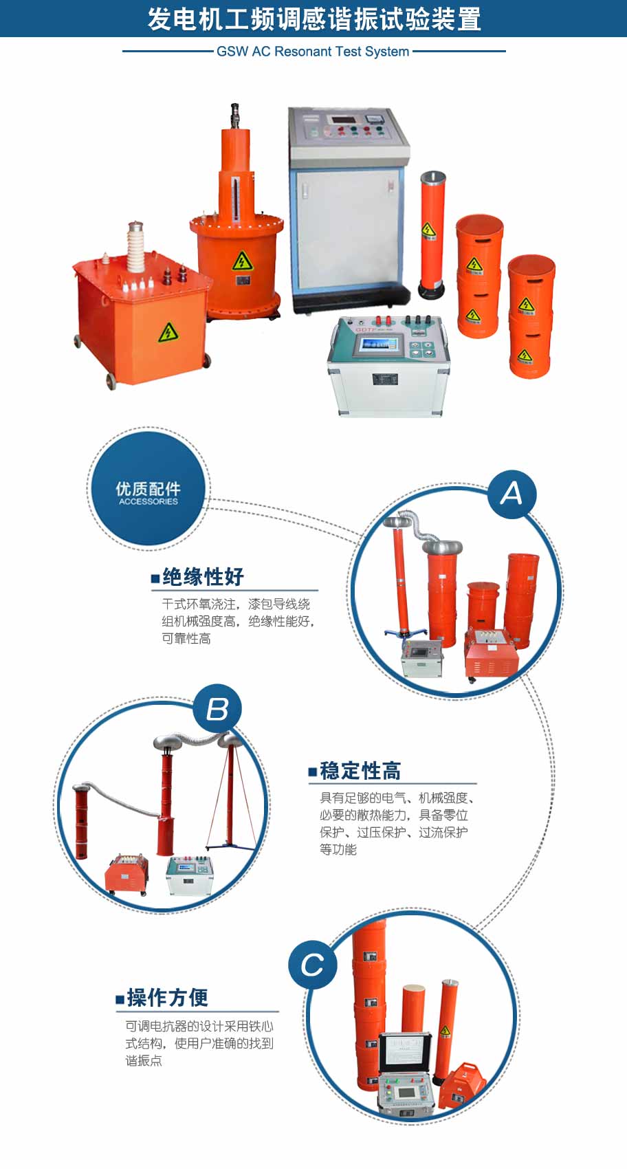 發(fā)電機(jī)串聯(lián)諧振