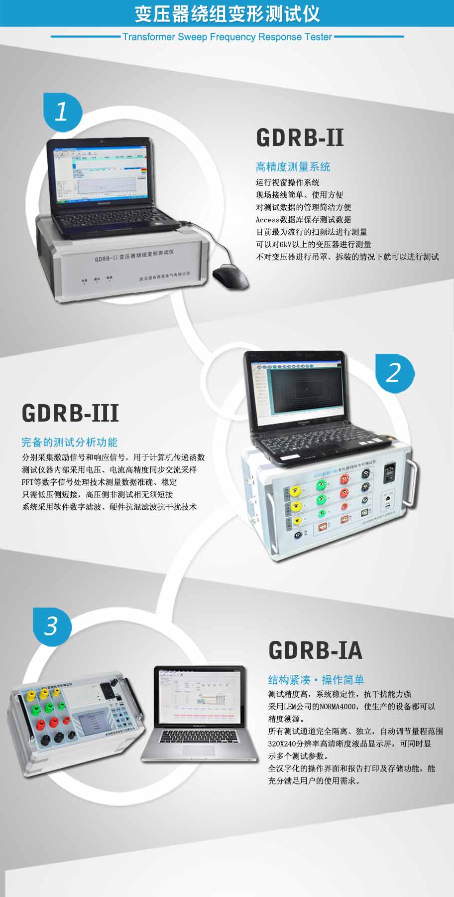 變壓器繞組變形測試儀