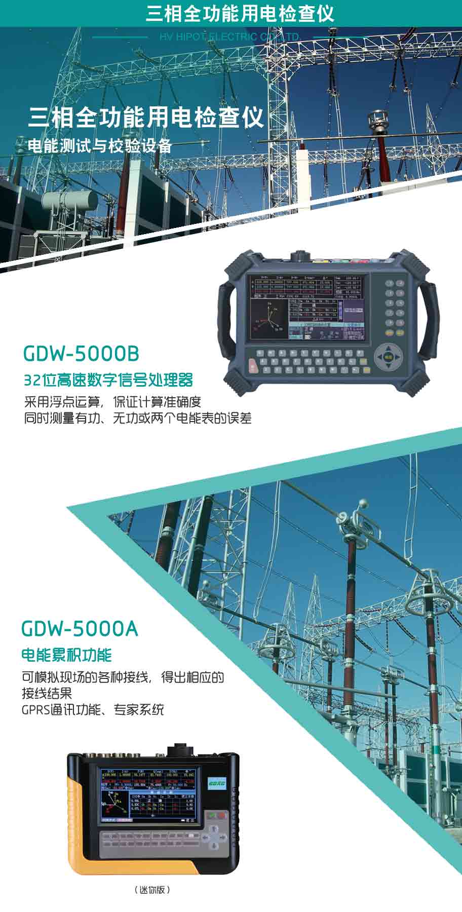 三相全功能用電檢查儀