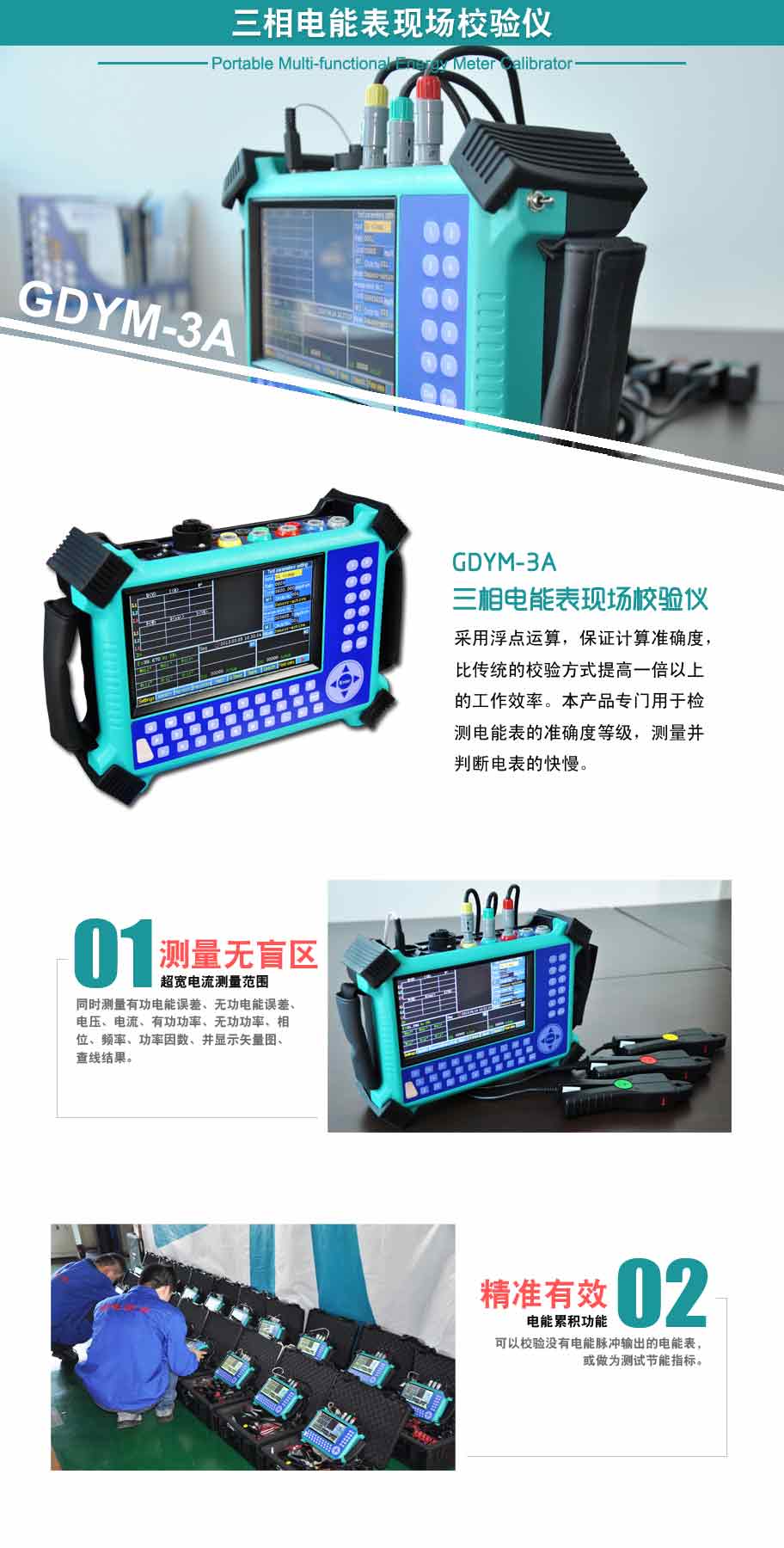 三相電能表現(xiàn)場校驗儀