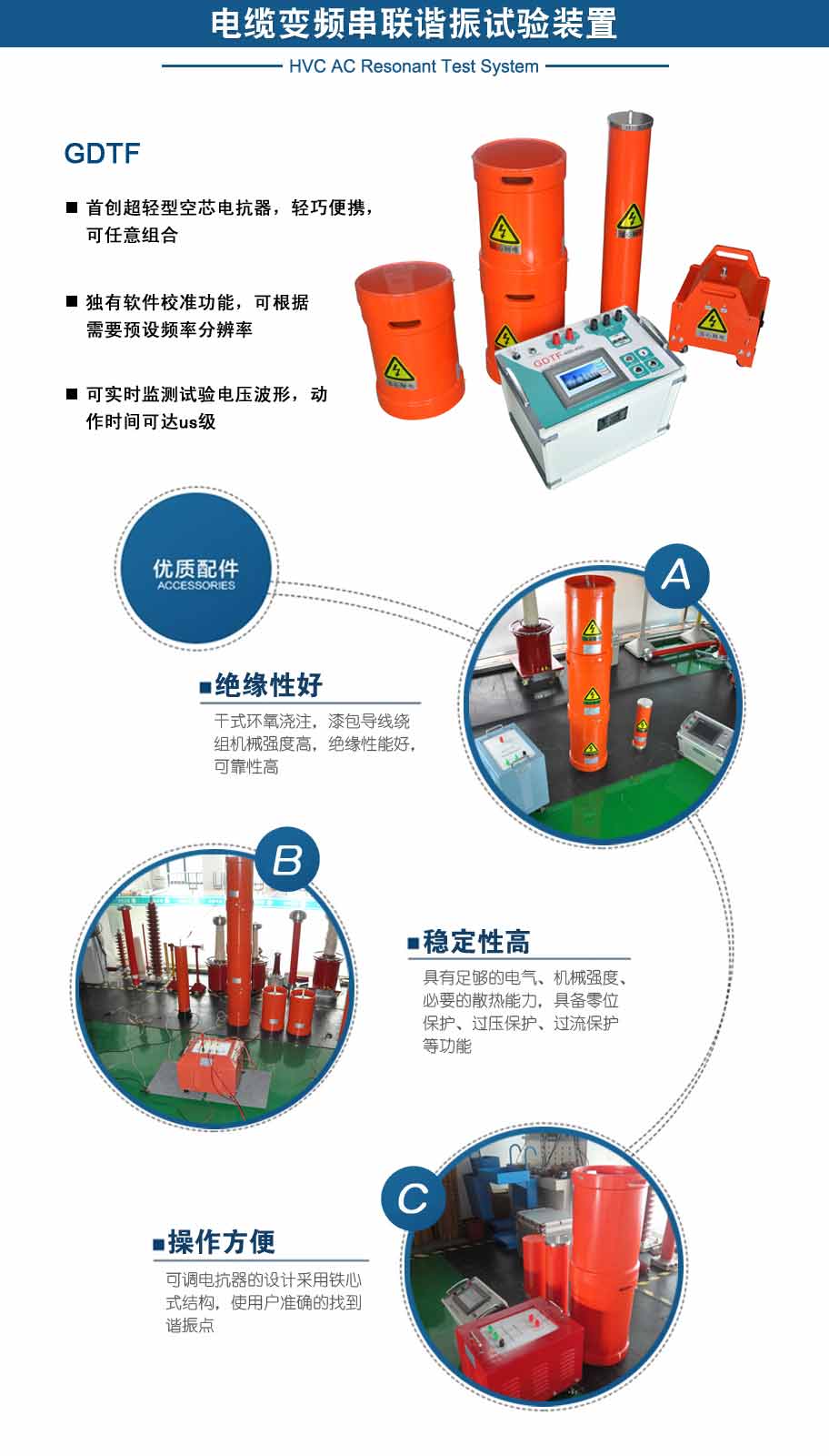 電纜串聯(lián)諧振