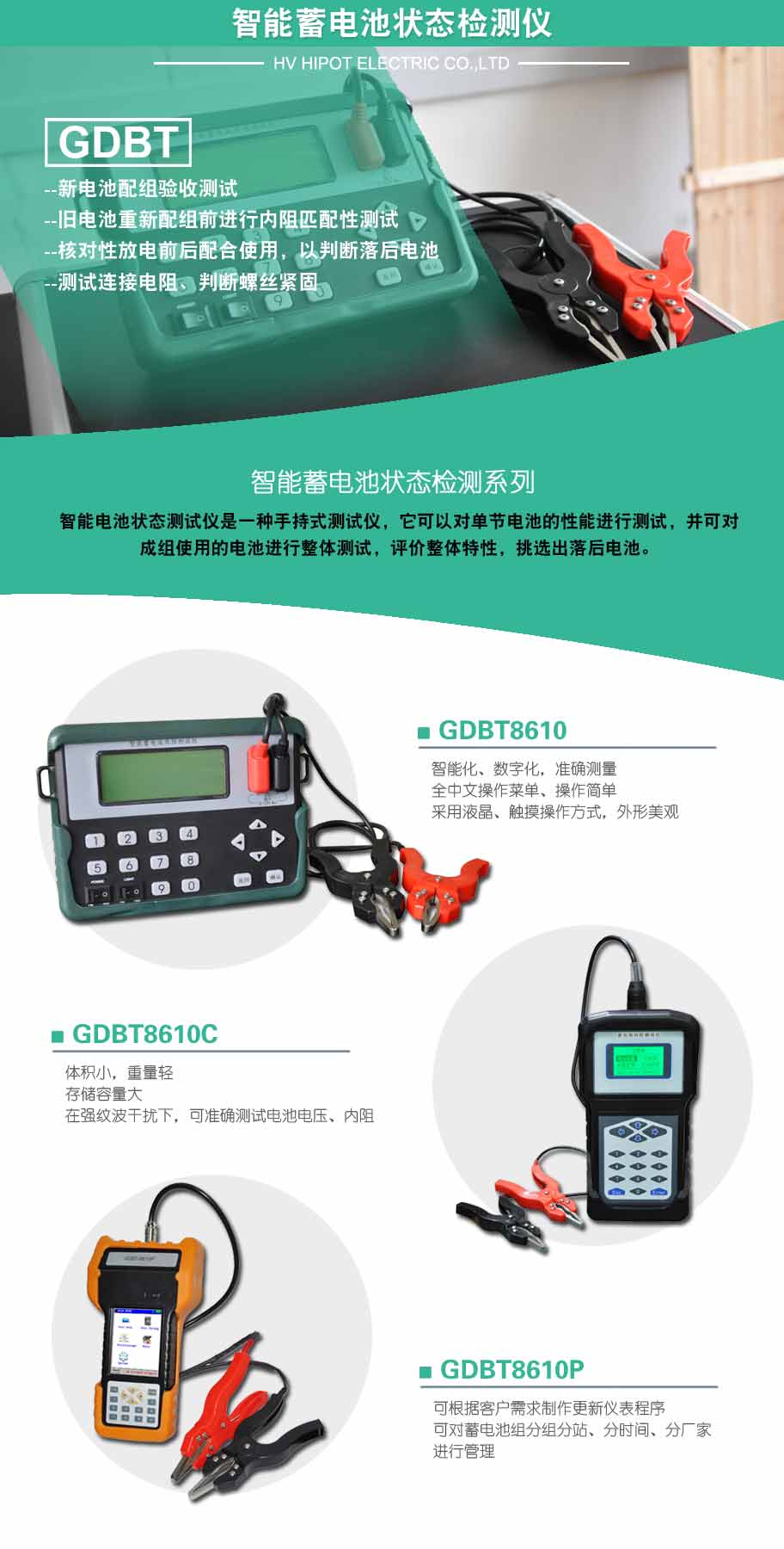 GDBT-8610C 늳؃(ni)yԇx