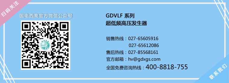 超低頻高壓發(fā)生器 超低頻高壓發(fā)生器