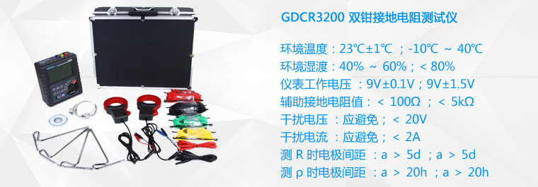 雙鉗接地電阻測(cè)試儀 雙鉗接地電阻測(cè)試儀