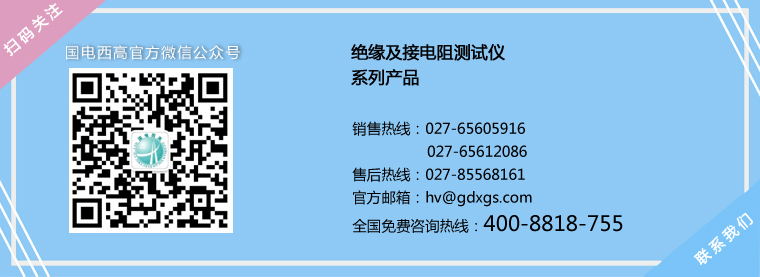接地電阻測(cè)試儀 接地電阻測(cè)試儀