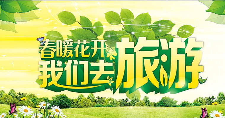 國電西高
