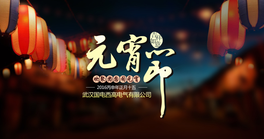 高壓試驗